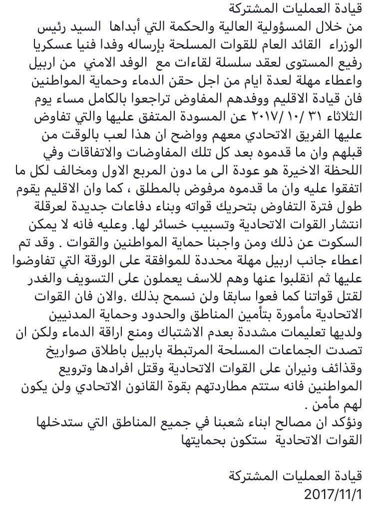 El comando de operaciones conjuntas iraquíes emitió una fuerte advertencia que acusaba a Erbil de retroceder fuera del acuerdo acordado.