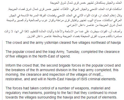 Brigade 2 and 9th Armored Division cleared Marata, Qawaz Arab, Salihiya, Umm Qasir, and al-Siaha villages north of Hawija during operations today. Several weapons also seized.   