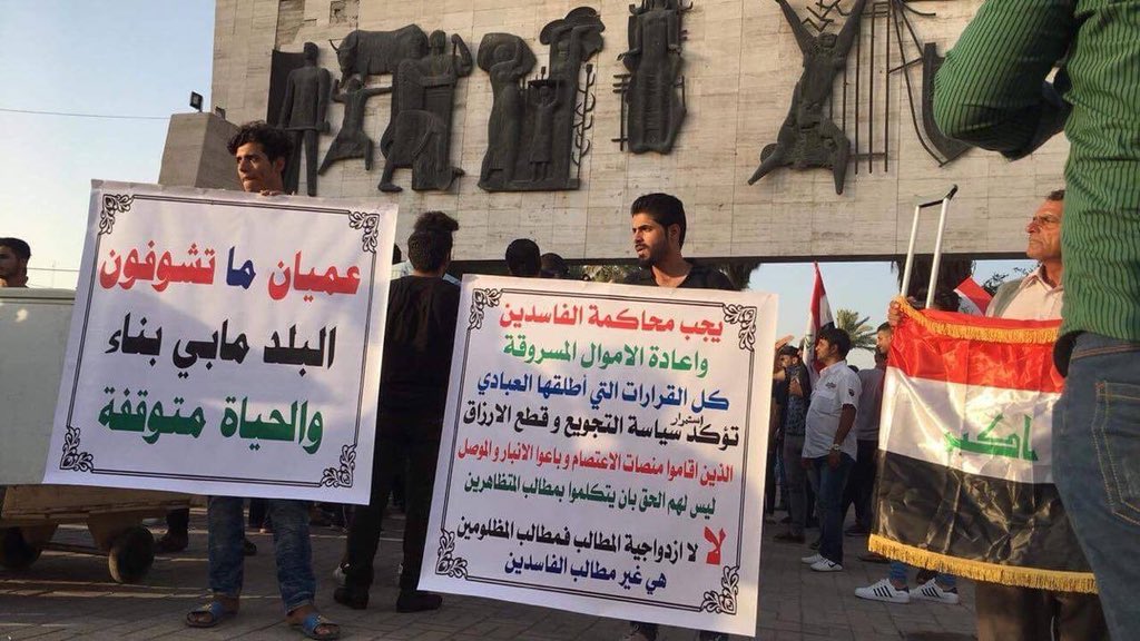 Baghdad demonstrations starting from Tahrir square to demand services and fight corruption