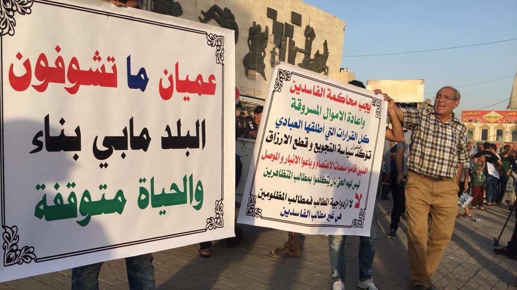 Baghdad demonstrations starting from Tahrir square to demand services and fight corruption