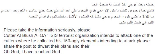Report that ISIS cells have gathered in Hamrin range with as many as 150 militants who plan on attacking the neighboring areas soon.  Of note, Brigade 52 was on the range today with support from Army Aviation, but there are complex tunnel systems ISIS uses.   