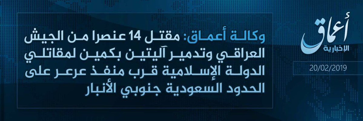 ISIS claims responsibility for an attack against the Iraqi army near the Arar border crossing with Saudi Arabia 