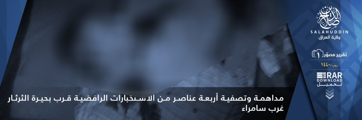 ISIS has released a new photo series showing the raid of militants in the west of Samarra, Saladin of Iraq.   
