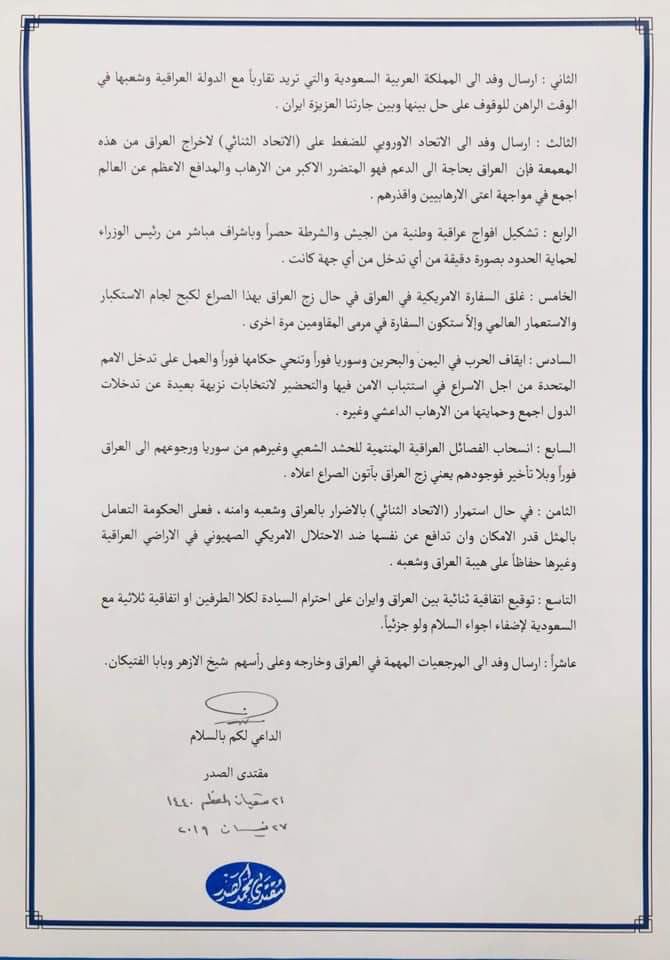 In reply to Muqtada Al Sadr statement calling for a reconciliation between Saudi_Arabia and Iran and the stepping down of the rulers of Bahrain, Syria and Yemen, Bahraini FM describes the Iraqi religious leader as a dog disguised as a man   