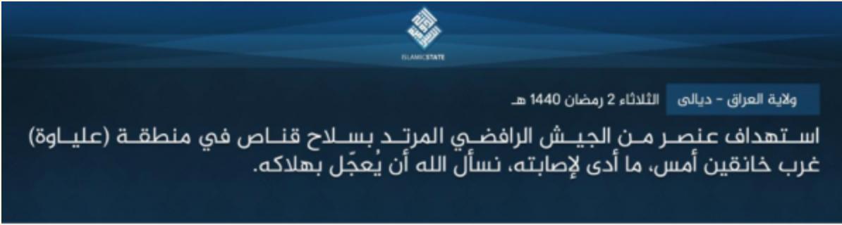 Islamic State: Yesterday, A soldier of the Iraqi military was killed by a sniper in west Khanaqin, Diyala, Iraq     