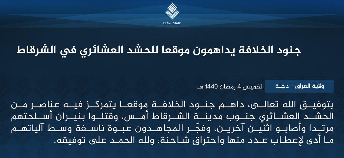 Iraq: ISIS tries to strengthen ties with Iraqi Sunni population and announces its participation to tribal manifestations in Sharqat 