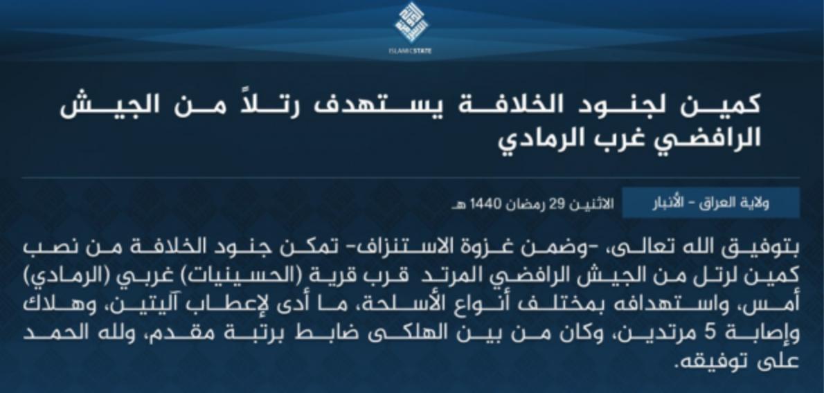 Islamic State: Yesterday, a column of the Iraqi army was ambushed by Islamic State, 5  were killed or wounded, west of Ramadi, Anbar, Iraq     