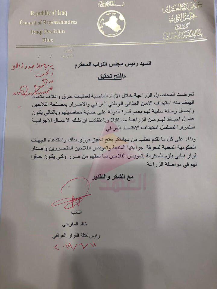 48 Members of Iraq's parliament ask to open an investigation into the cause of the crop fires demand and compensation for affected farmers 
