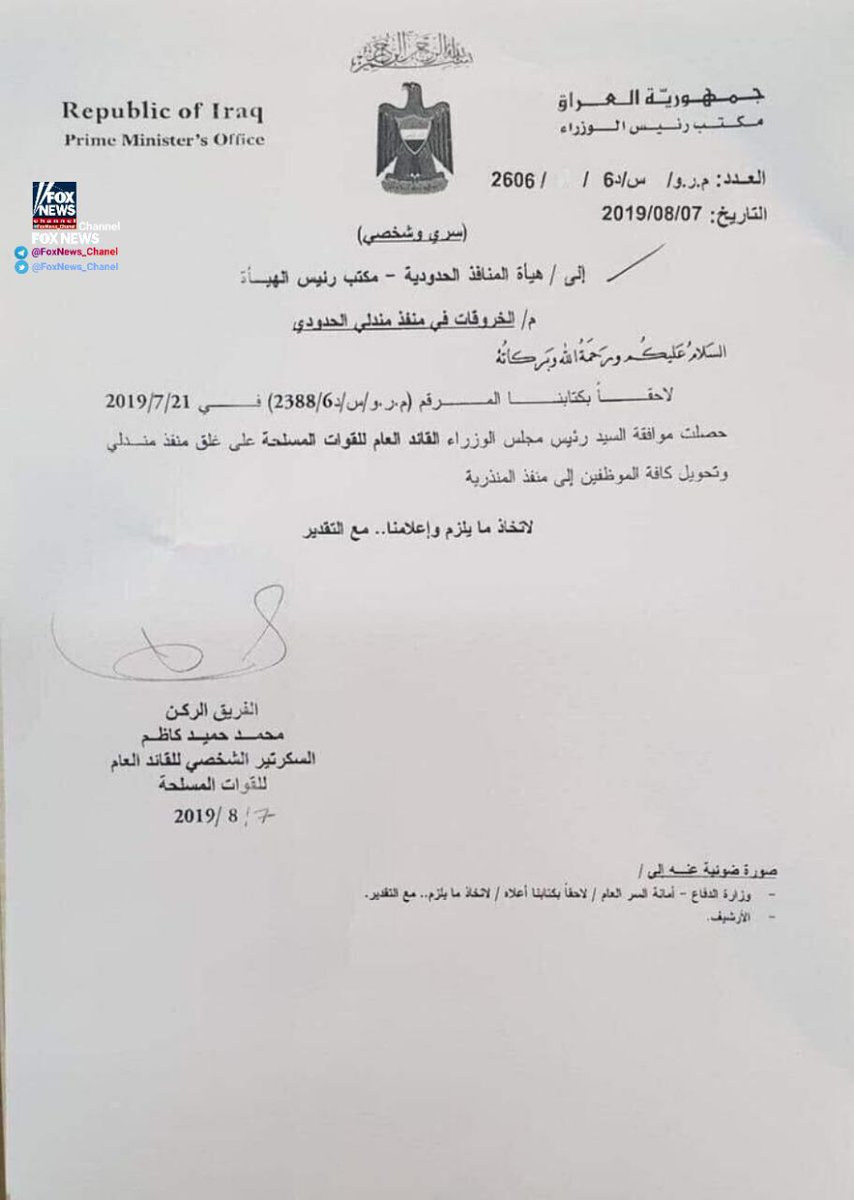 Iraq has closed down Mandali border crossing with Iran