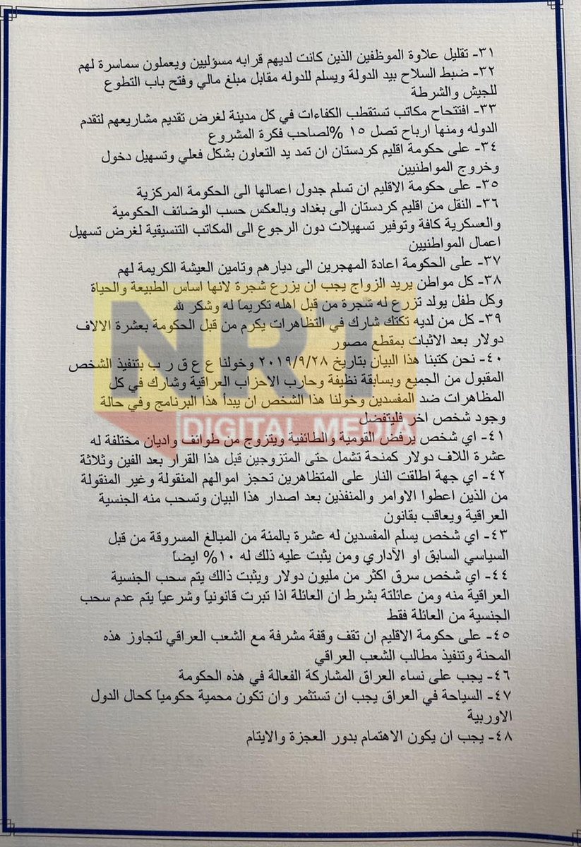 Iraq protest organizers issue list of 61 reform demands 
