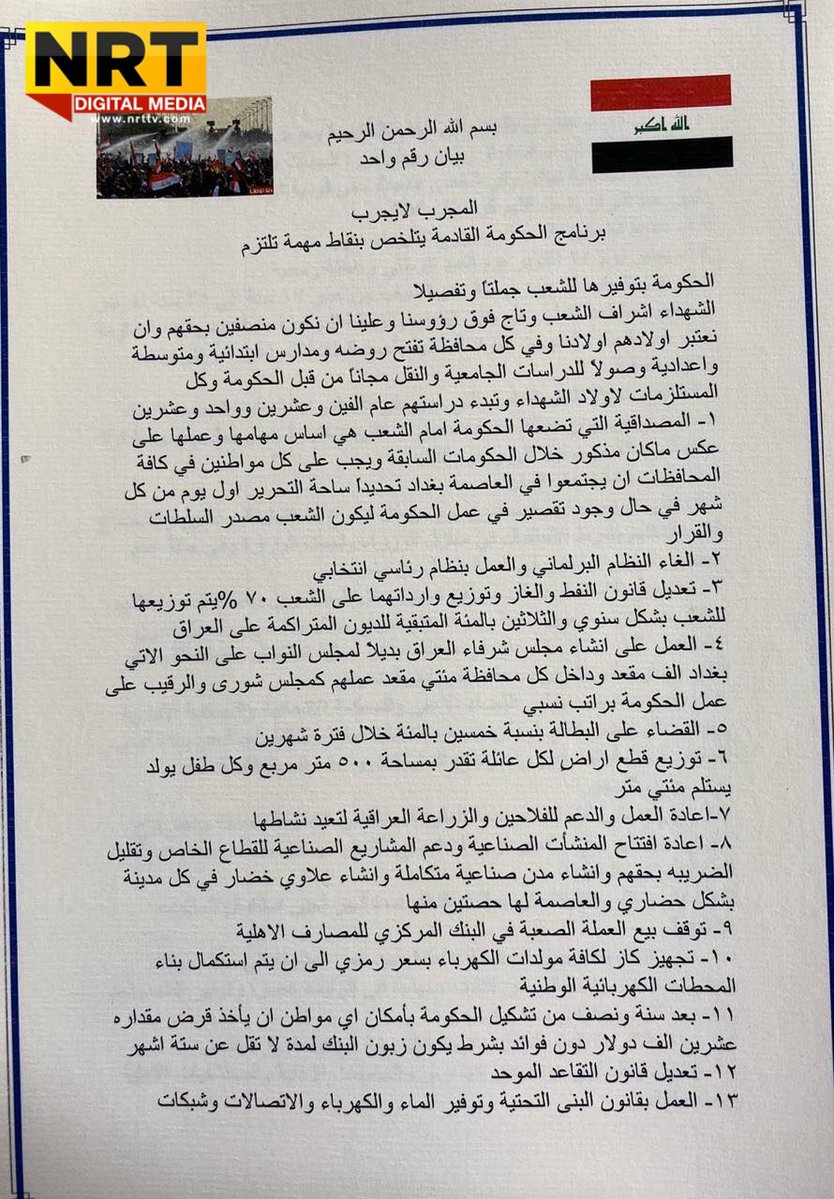 Iraq protest organizers issue list of 61 reform demands 