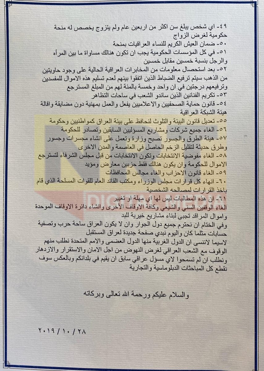 Iraq protest organizers issue list of 61 reform demands 