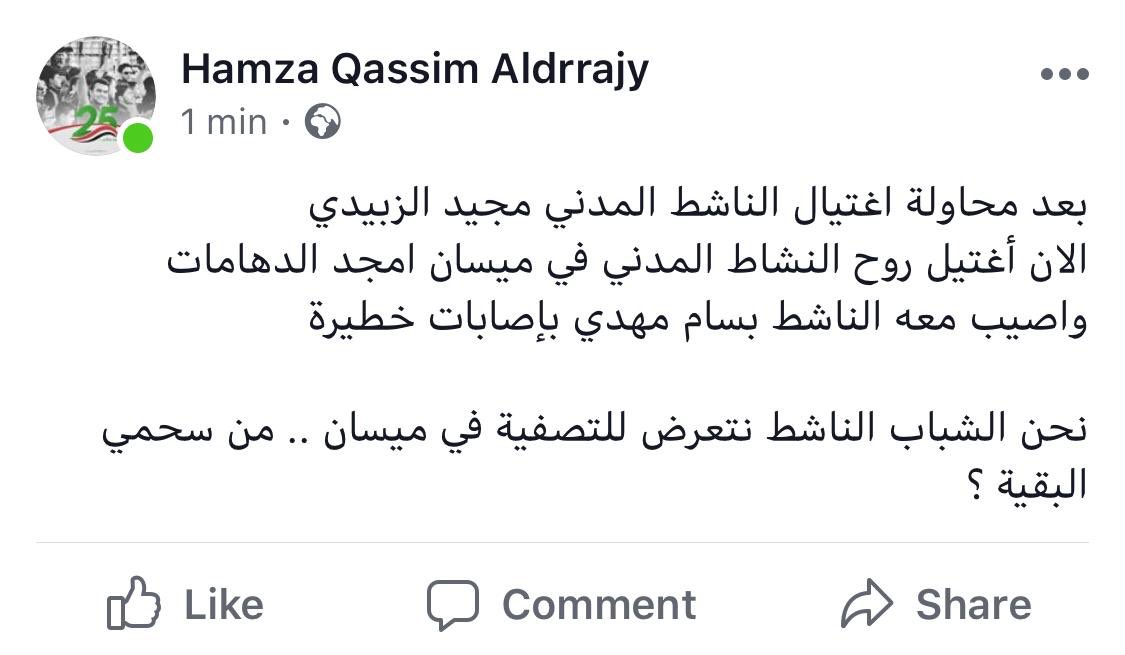 An Iraqi activist has been assassinated and his friend injured in Missian Southern Iraq.     