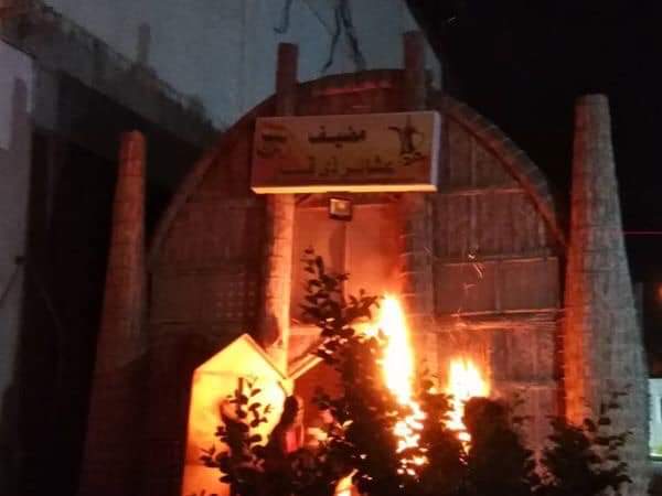 Burning host of the tribes of Dhi Qar 