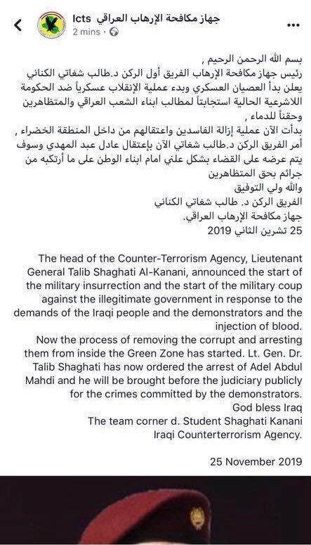 Reportedly Hacked accounts of The head of the ICTS, Lieutenant General Talib Shaghati AA-Kanani, announced the start of the military insurrection and the start of the military coup against the illegitimate government in response to the demands of the Iraqi people 