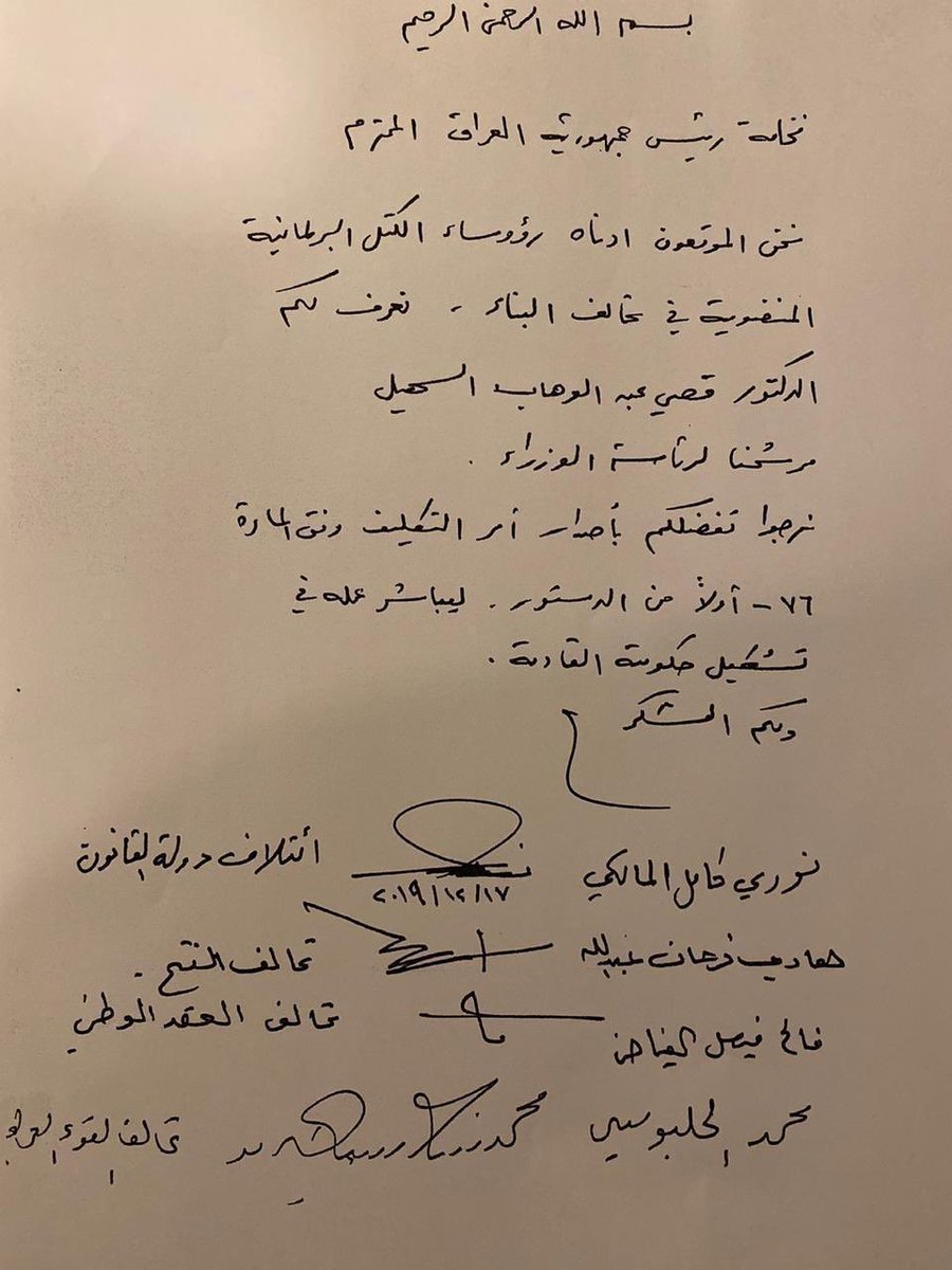 5 parliamentarian blocks signing a letter to Iraqi president @BarhamSalih to present (Qusay Al-Suhaib) as a candidate for prime minister position 