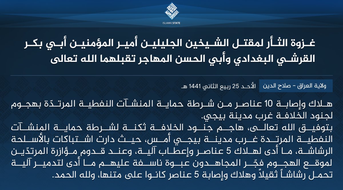 IS militants west of Baiji, Saladin governorate as part of the new Revenge for the Killing of the 2 Exalted Shaykhs campaign, claimed to have killed 10 Iraqi oil police guards in an attack on their barracks & with an IED on reinforcements