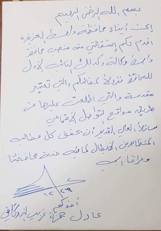 Governor of Wasit resigned in response to the demands of Iraq Protests