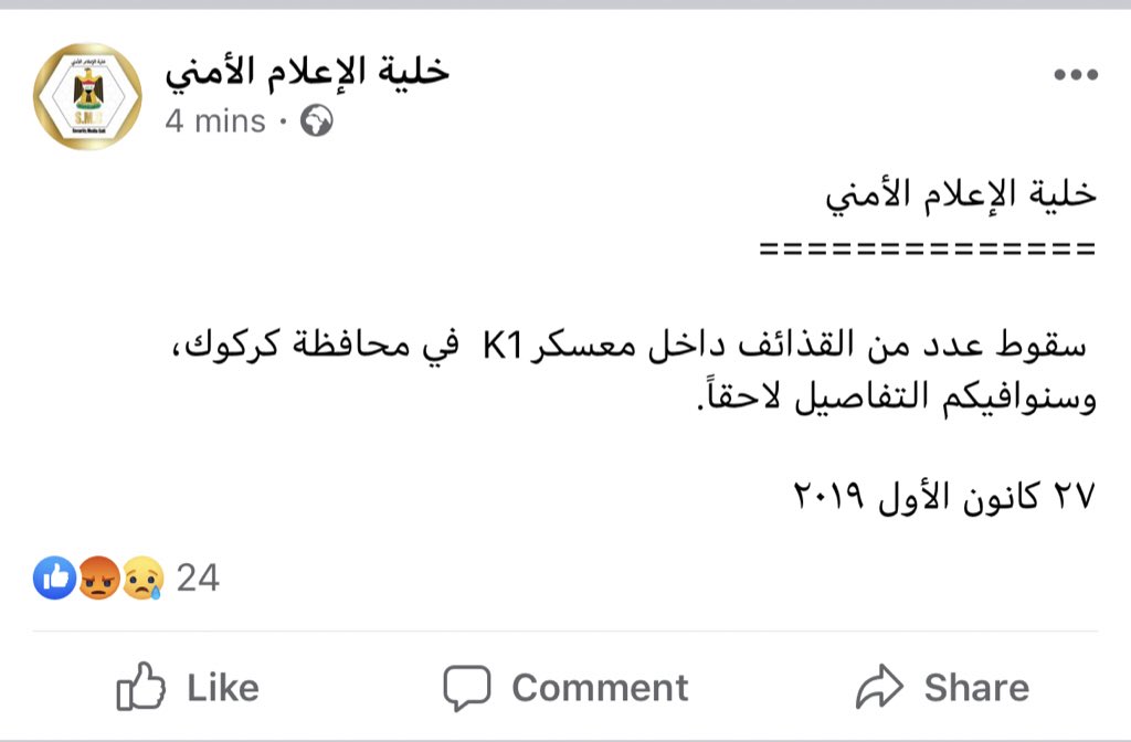 Iraqi Security Media Cell confirmed that several rockets targeted K1 base in Kirkuk tonight.   