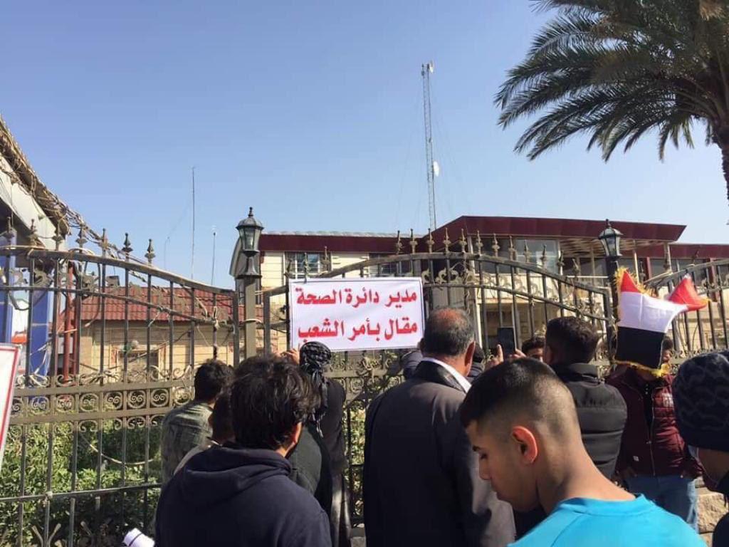 Demonstrators in Najaf governorate raise banners to dismiss a number of directors of government departments