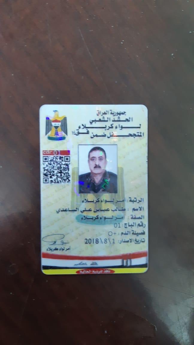 Reportedly, commander of PMU brigade in Karbala Talib Abbas Al-Saadi was killed during family dispute