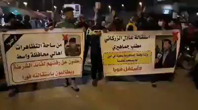 Demonstrations in Wasit Governorate, southern Iraq