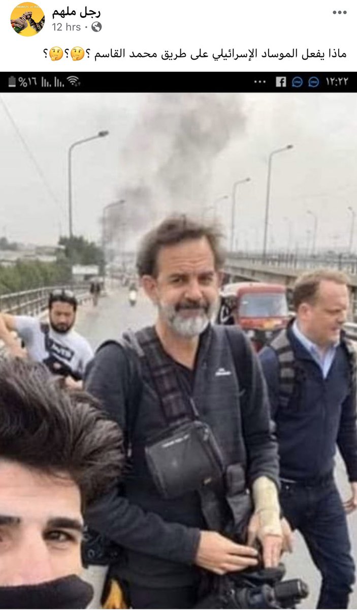 Apparently a parliament member in Iraq is targeting BBC's @sommervilletv  and his Cameraman Nik Millard by running propaganda campaigns calling them Israeli Mossad 