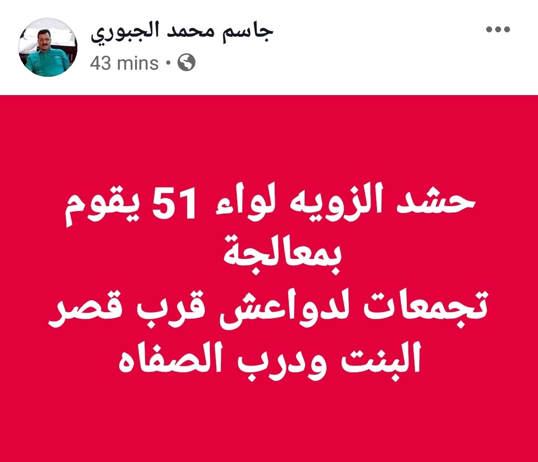 Clashes between the PMF and ISIS are happening in Azwai city: Salahaddin war media