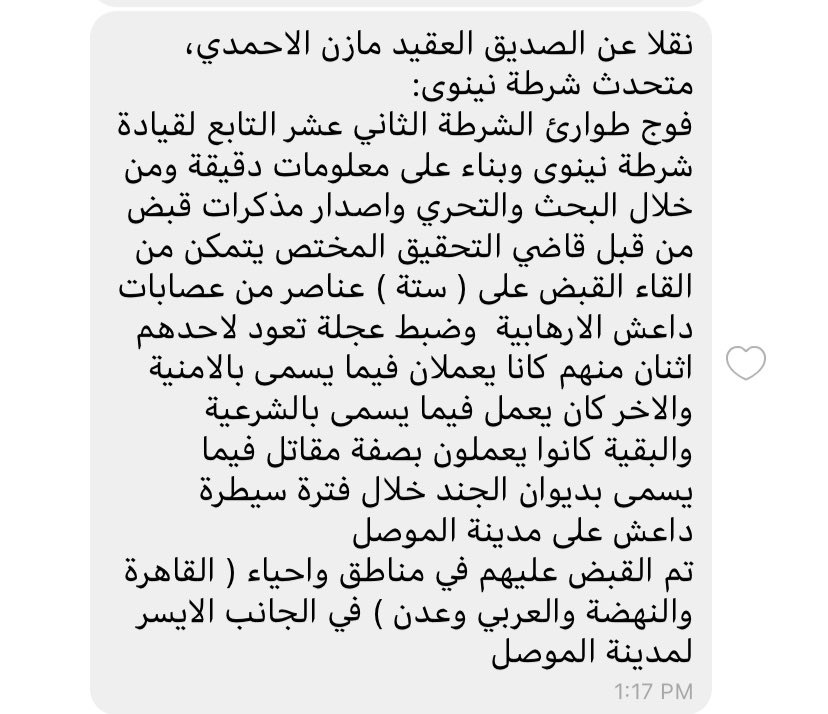 Sources in Mosul say, police has arrested 6 ISIS members and a vehicle as well. Some of them were Amnia ( intelligence), Sharia, soldiers diwan and others were fighters. They have been captured at east side of the city