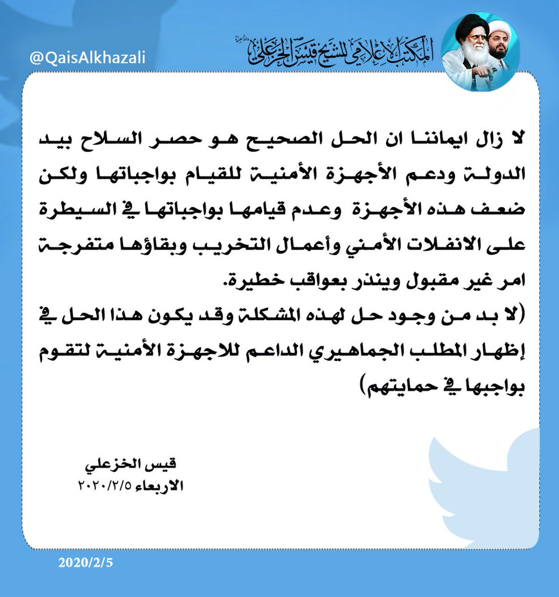 Qais al-Khazali, leader of the Asaib Ahl al-Haq Iran-backed militia, calls on security forces to take the lead in maintaining order on streets of Iraq after deadly clashes break out in southern city of Najaf.