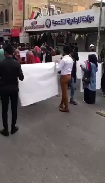 Students protest at Al-Haboubi Square in Al-Nasiriyah