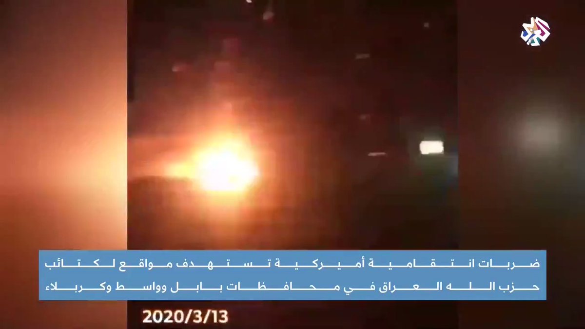 Strikes targeted locations of the Iraqi Hezbollah Brigades in the governorates of Babel, Wasit, and Karbala