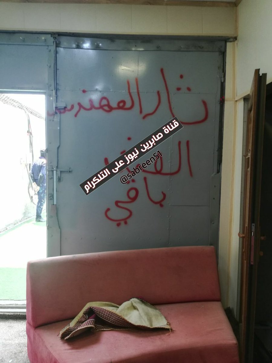 This is what happened at MBC Channel headquarters in Baghdad. The building was stormed and vandalized by protesters 