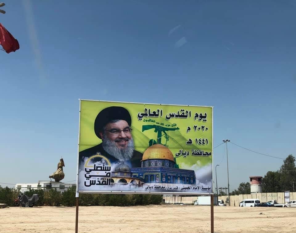 Quds Day billboard installed by Iran-backed militias in Diyala province, Iraq.