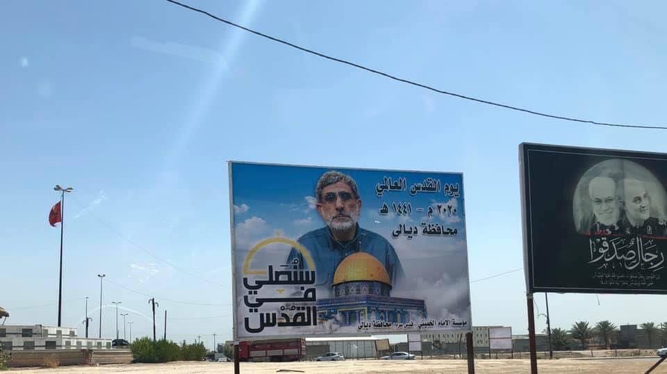 Quds Day billboard installed by Iran-backed militias in Diyala province, Iraq.