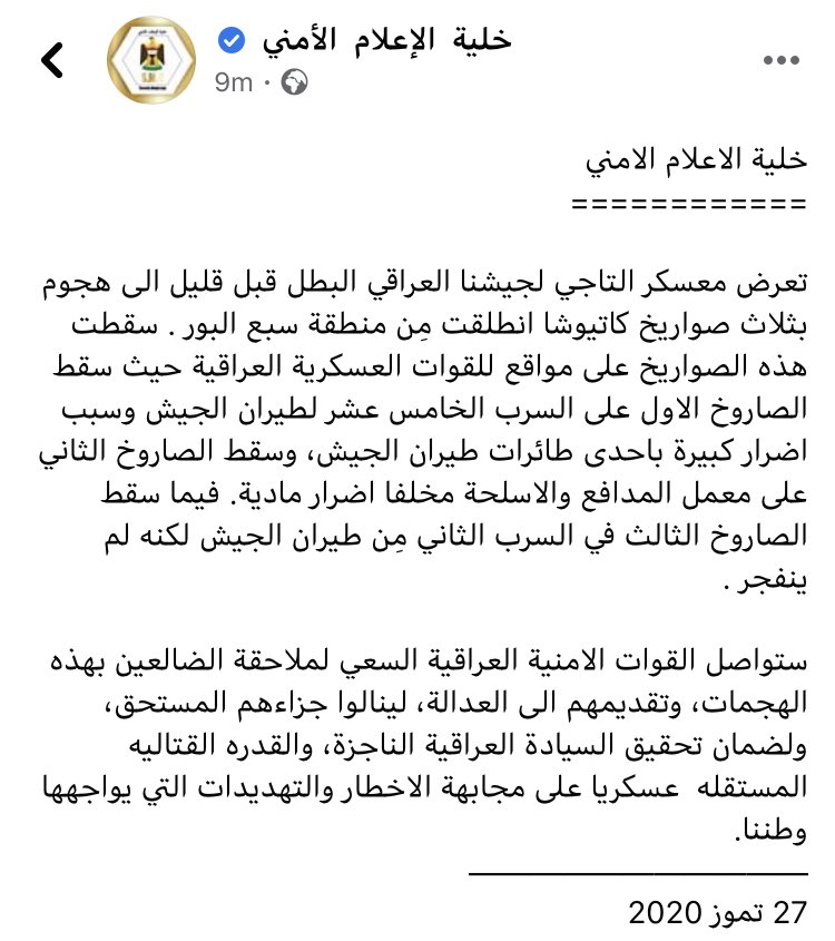 Coalition spox update on Taji incident: At 2103 hrs (Iraq time), July 27, three small Katyusha rockets impacted Taji base. This attack, on an Iraqi base, damaged an Iraqi Army helicopter used to fight ISIS. No @Coalition casualties or damage. ISF are investigating.