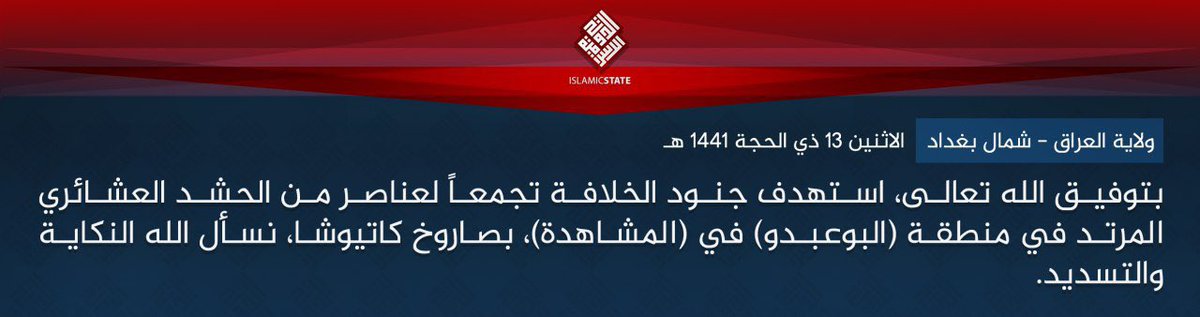 Iraq: ISIS has taken responsibility for the rocket attack today near Taji.  One rocket had landed behind Imam Ali mosque in Al-Moshahada Tarmiya & the other one had fallen inside a fish farm pond belonging to people loyal to tribal Hashd