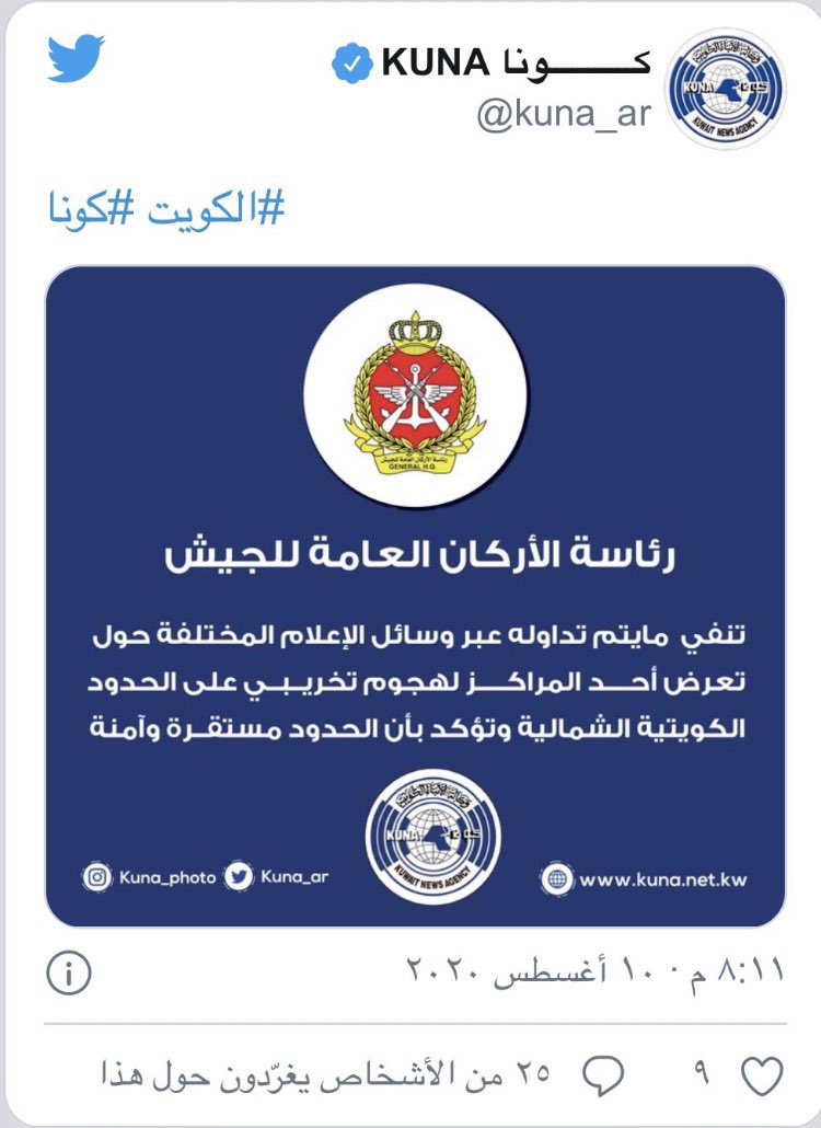 OIR Spokesman: Reports of an attack on an Iraqi contract convoy at the Iraq-Kuwait border are false.