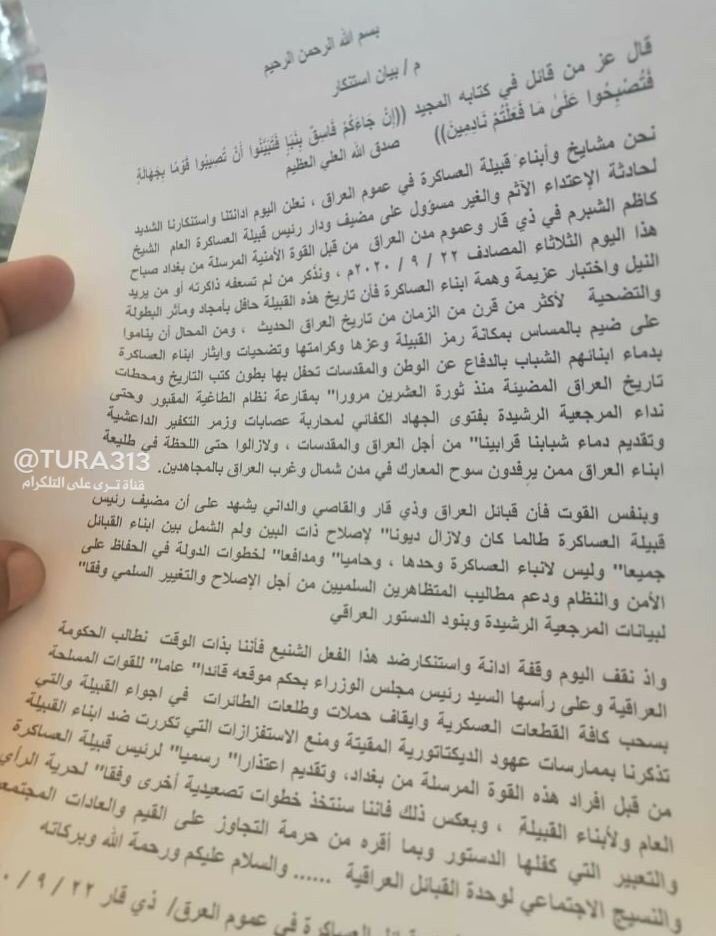 Tensions rise in Nasiriyah south of Iraq after Iraqi Army raided a house of Al Asakir tribe leader. Tribal leaders in the city asking @MAKadhimi to apologize