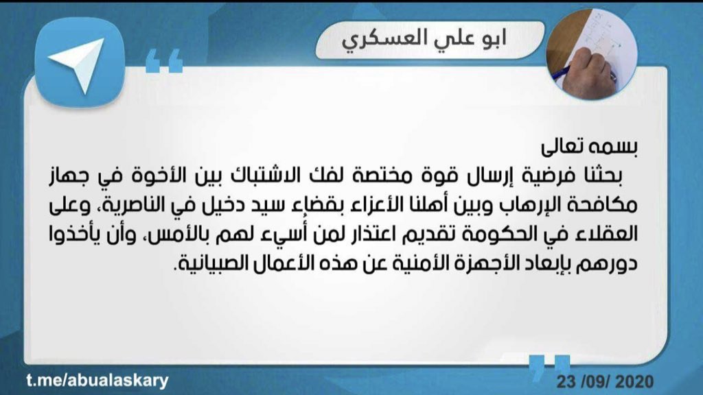 Iran-linked Hezbollah militia says they've deployed specialized units in an attempt to disengage Counter Terrorism Service and tribal fighters in Nassriya