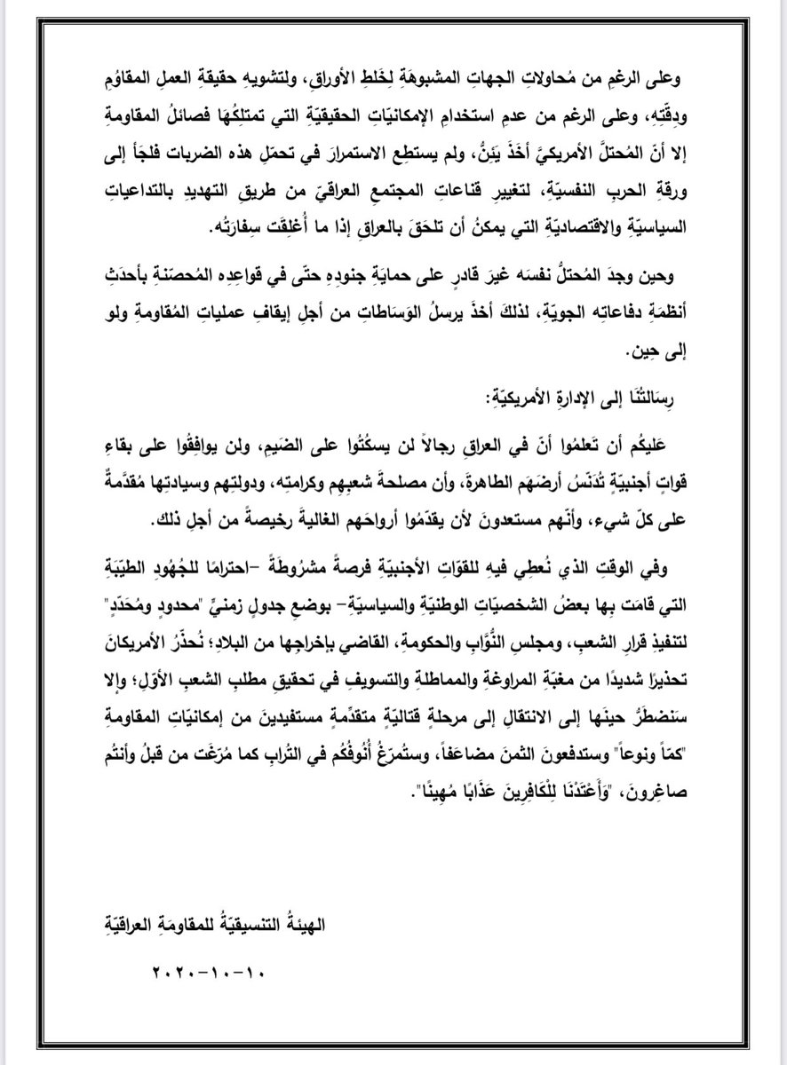 Important  Statement from Iraqi resistance Coordination Committee:  US forces must leave Iraq soon. We're giving foreign forces a chance to leave the country otherwise we're taking another steps for targeting them . We will use quantity of our forces and heavy weapons