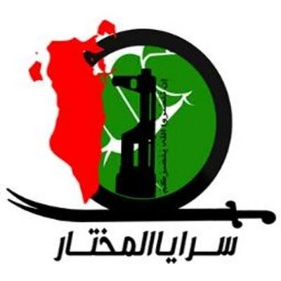 U.S. @StateDept designates Iran-backed Bahrain-based Saraya al-Mukhtar as a terrorist organization.    Saraya al-Mukhtar is supported by IRGC