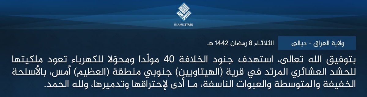 IS militants in Iraq today claimed to have, yesterday, targeted 40 Tribal Hashd militia electrical generators and transformers in Hitawayn, Diyala