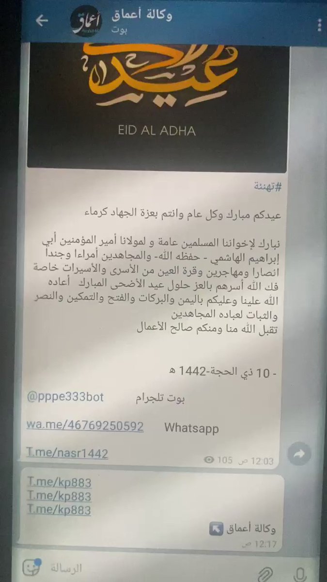 Alleged ISIS social media account 'mistakenly' publishes a website affiliated with Iran-backed Shia militias, just moments before releasing the statement that claimed responsibility of today's suicide bombing in Sadr City