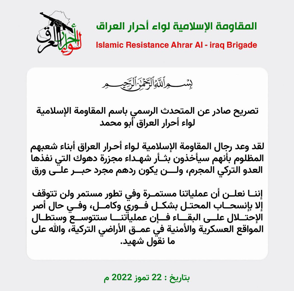 Liwa al-Ahrar has published a statement claiming responsibility for attacking a Turkish base in the Iraqi province of Duhok. The group says it will continue its operations until Turkey withdraws its forces