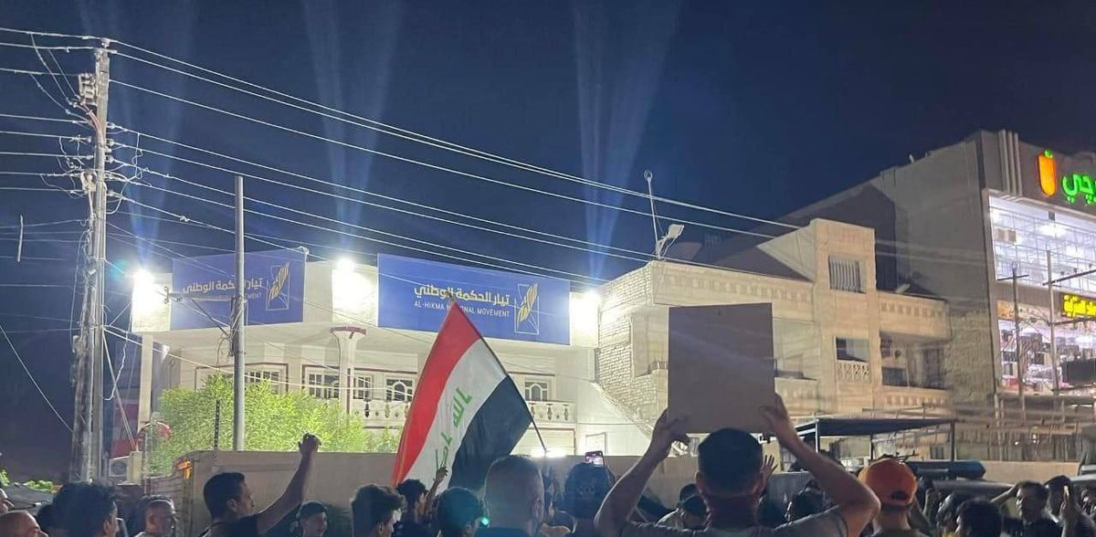 Protesters storm offices of Al Da'wa party and Al Hikmah movement in Baghdad's Za'faraniyah neighborhood