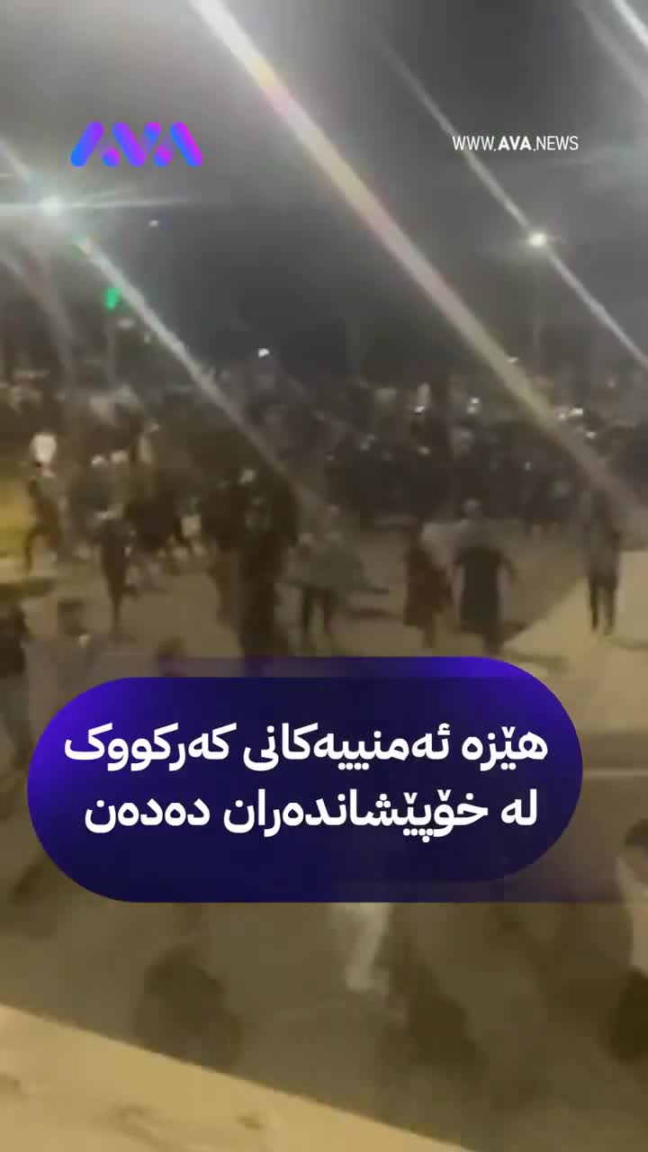 Tensions erupt in Kirkuk over appointment of the new governor and security forces beat demonstrators with sticks  - source AVA