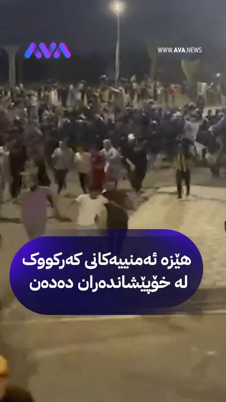 Tensions erupt in Kirkuk over appointment of the new governor and security forces beat demonstrators with sticks  - source AVA