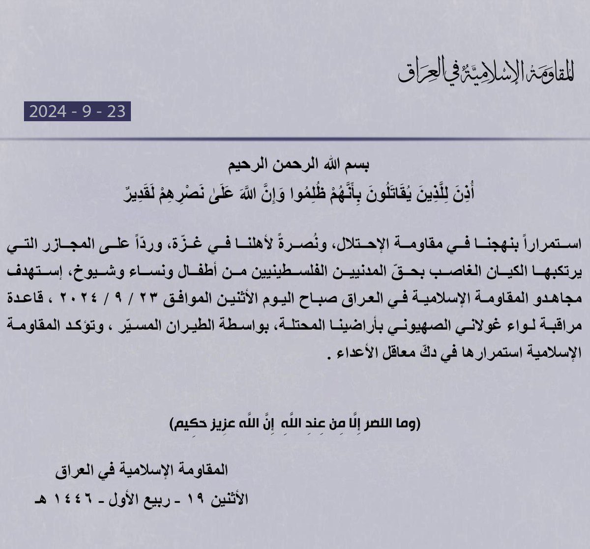 Irak İslam Direnişi, Golan Tepeleri'ndeki bir İsrail askeri üssünü hedef almak için insansız hava araçları kullandığını iddia ediyor