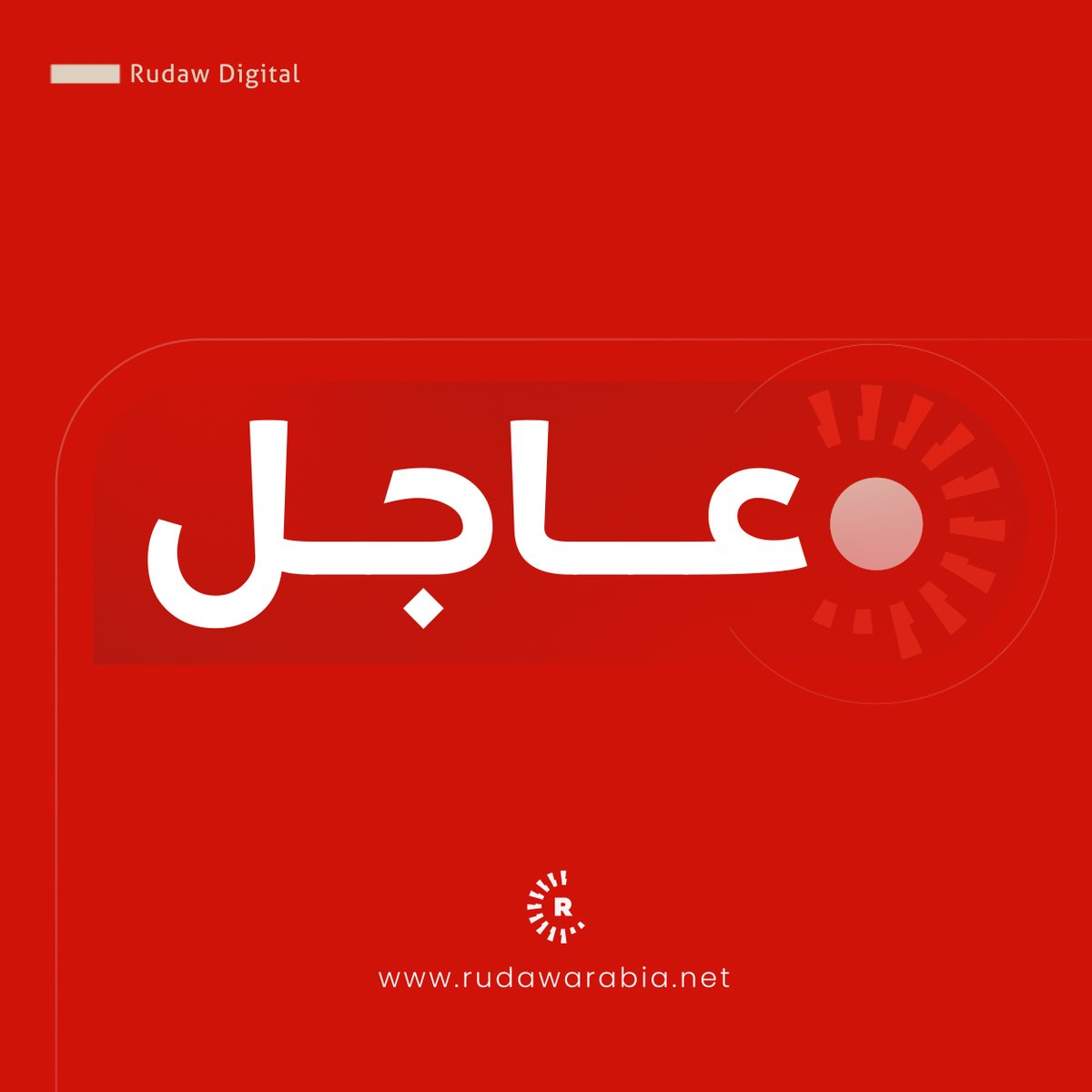 Statement of the Peace and Democratic Society Group that laid down its weapons today in Sulaymaniyah Governorate: nn We came here today based on the call made by our leader Abdullah Öcalan. As an expression of our goodwill and firm resolve, we are destroying our weapons of our own free will, and in the presence of all of you, We are fully hopeful that this step of ours will bring goodness, peace, and freedom to our people and to all the peoples of Turkey and the Middle East. We are aware and feel the validity, necessity, and importance of this historic step that we are taking. 
